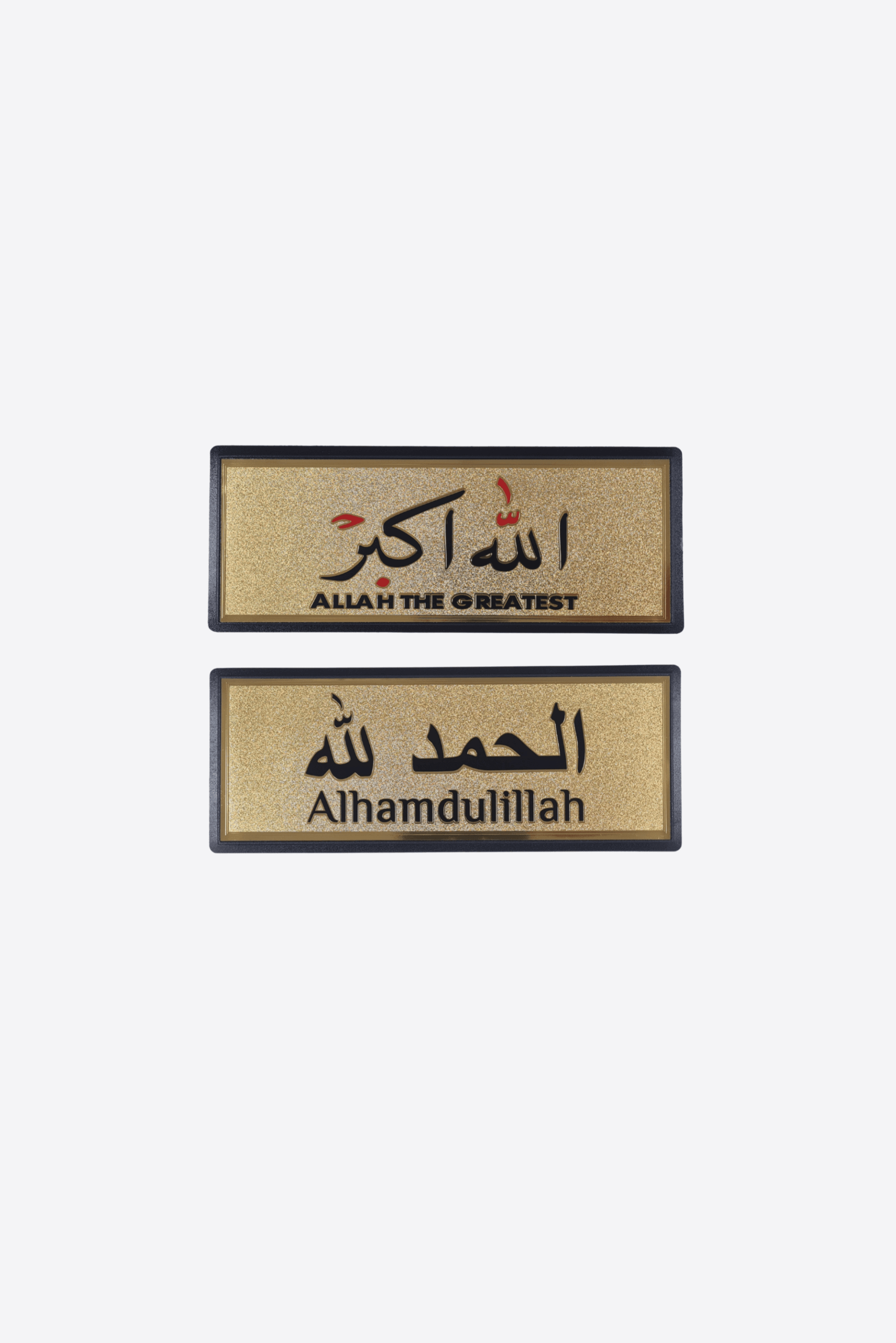 Islamic Adhesive Sticker - Wall Sticker - Muslim Lifestyle Store