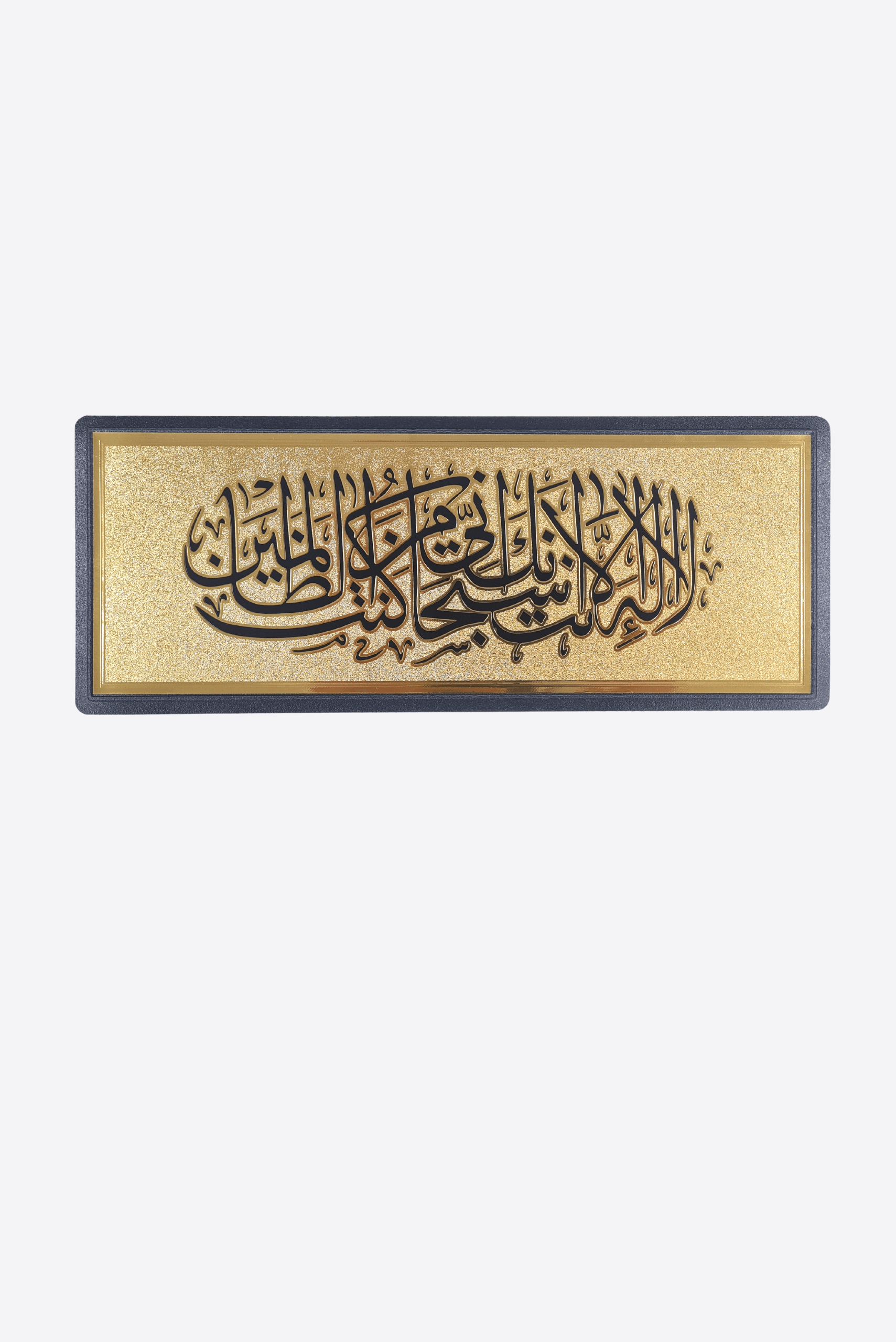 Gold Dua Sticker - Wall Sticker - Muslim Lifestyle Store