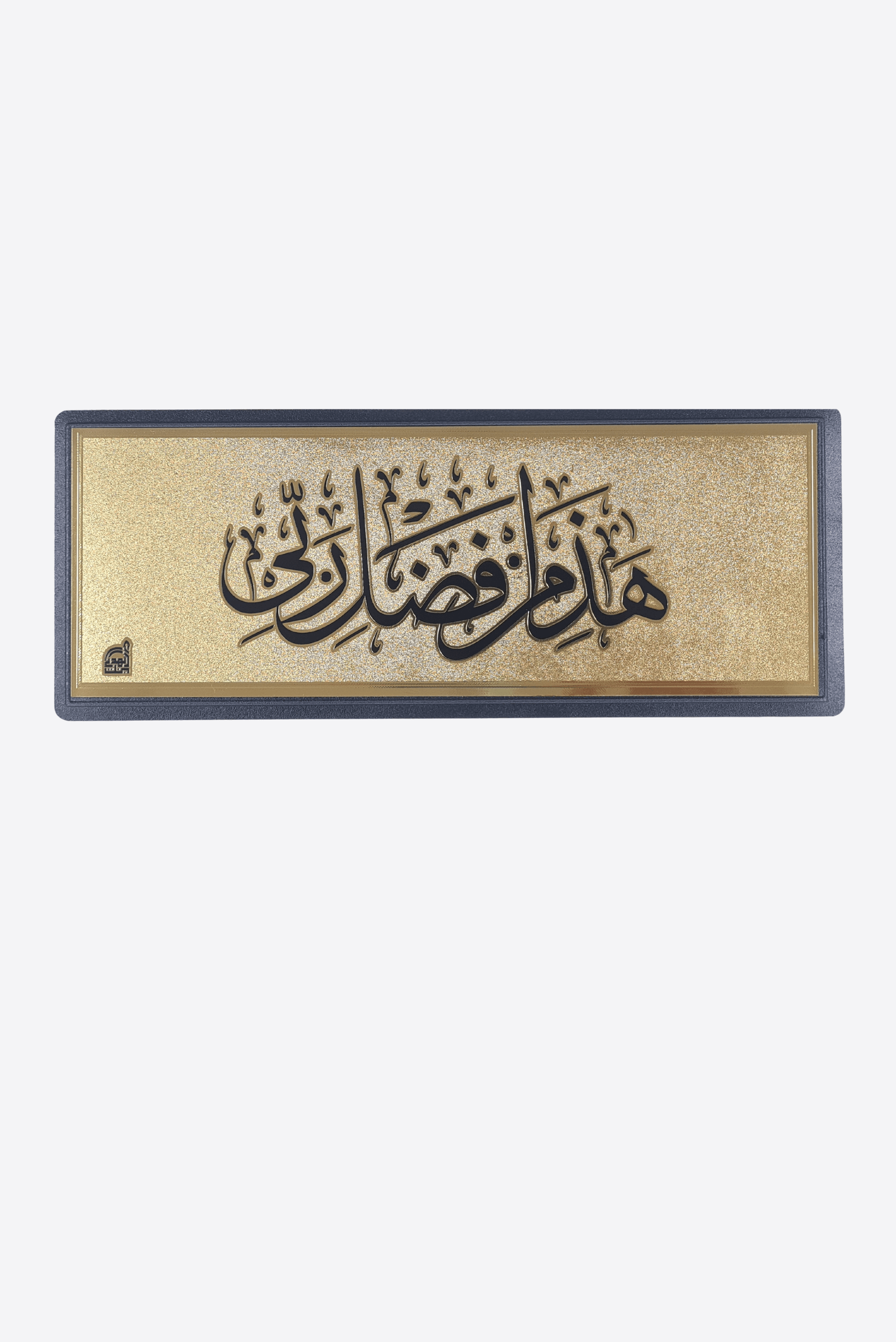 Gold Dua Sticker - Wall Sticker - Muslim Lifestyle Store