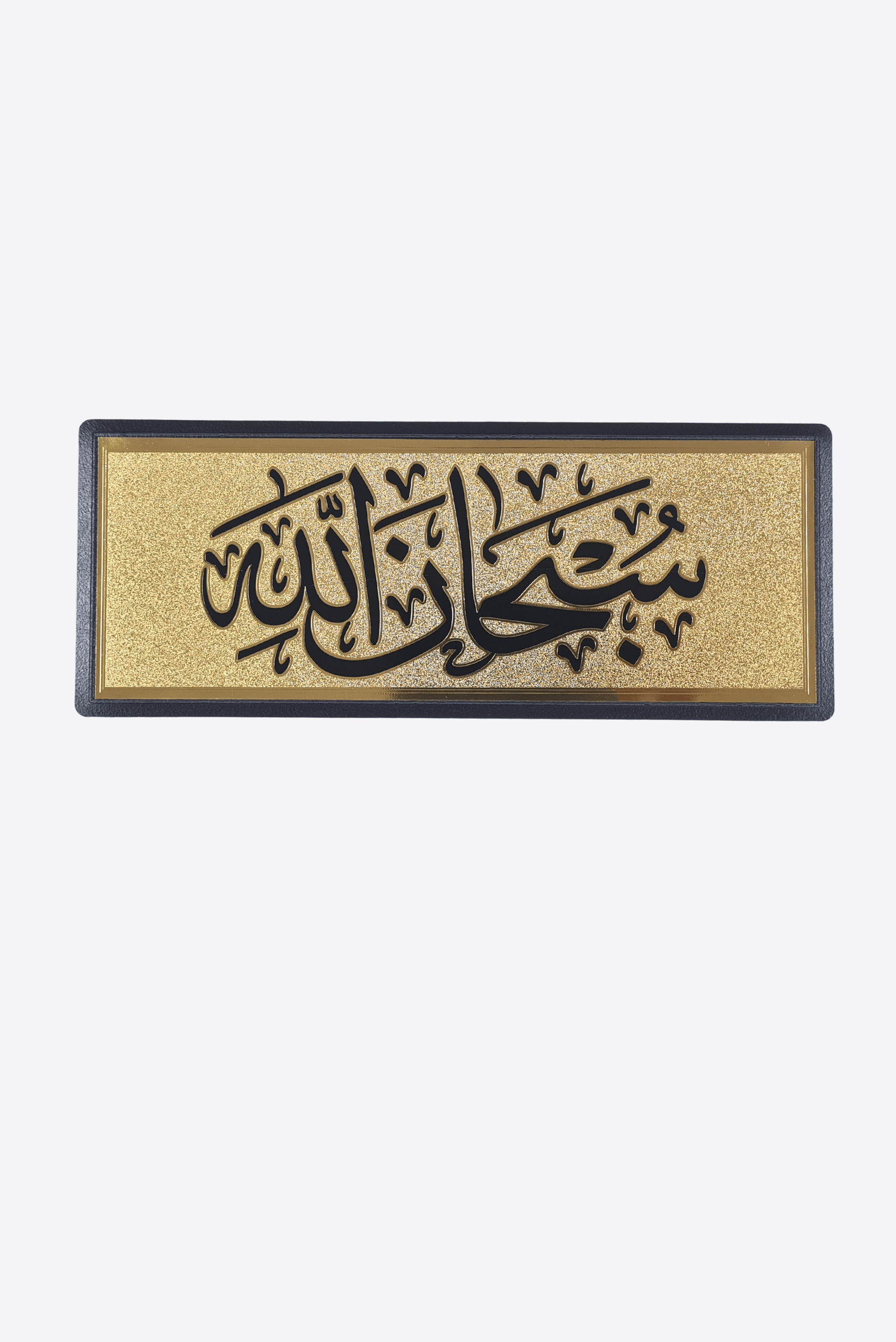 Islamic Gold Sticker - Wall Sticker - Muslim Lifestyle Store